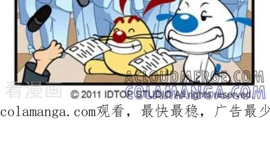 《辛巴狗和哈米兔》第207话 求职篇（2） 第2页