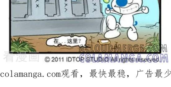《辛巴狗和哈米兔》第220话 狗在囧途之GPS导航 第2页