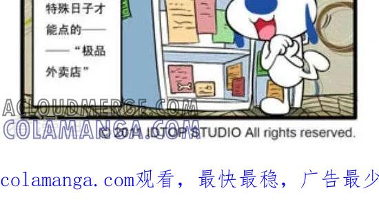 《辛巴狗和哈米兔》第228话 厨房篇（3） 第2页