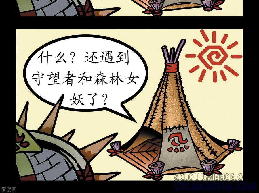 《坏小德》第64话 牛头人就医 第2页