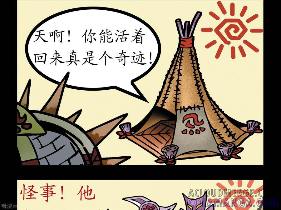 《坏小德》第64话 牛头人就医 第3页