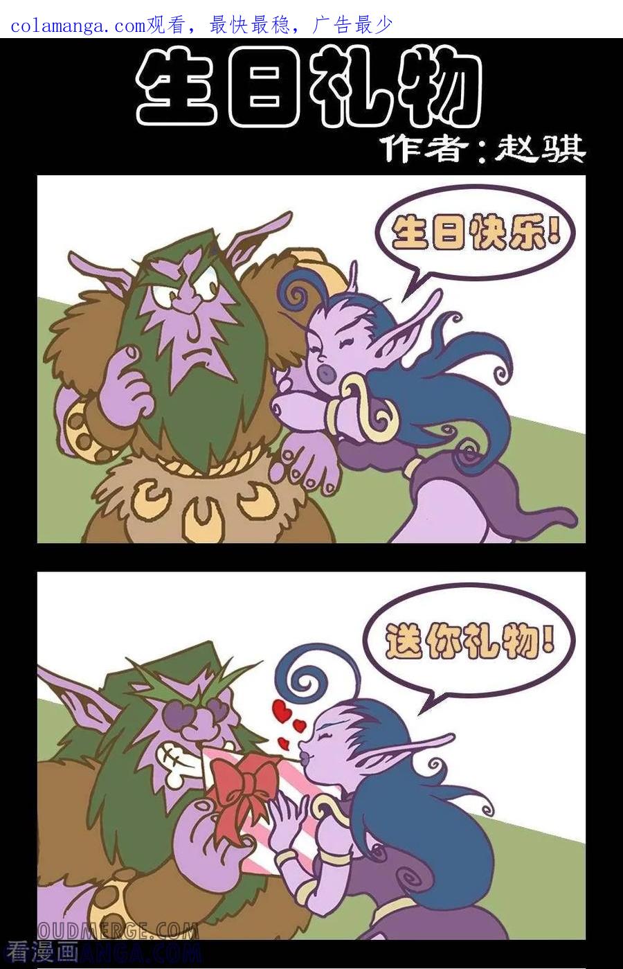 《坏小德》第76话 生日礼物 第1页