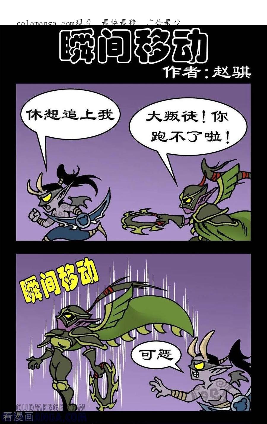 《坏小德》第84话 瞬间移动 第1页