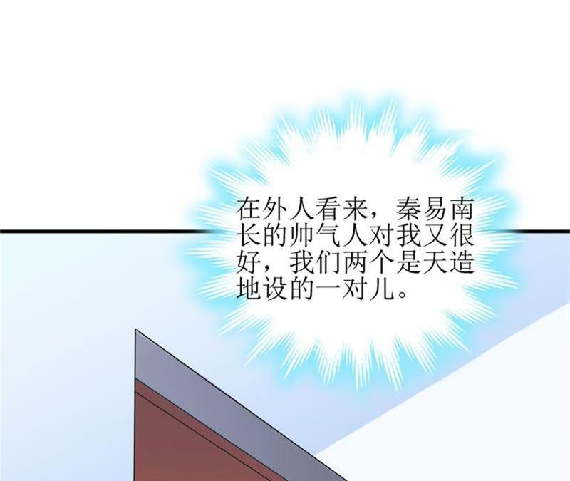 《误入婚途：叛逆娇妻不好惹》心理恐惧 第27页