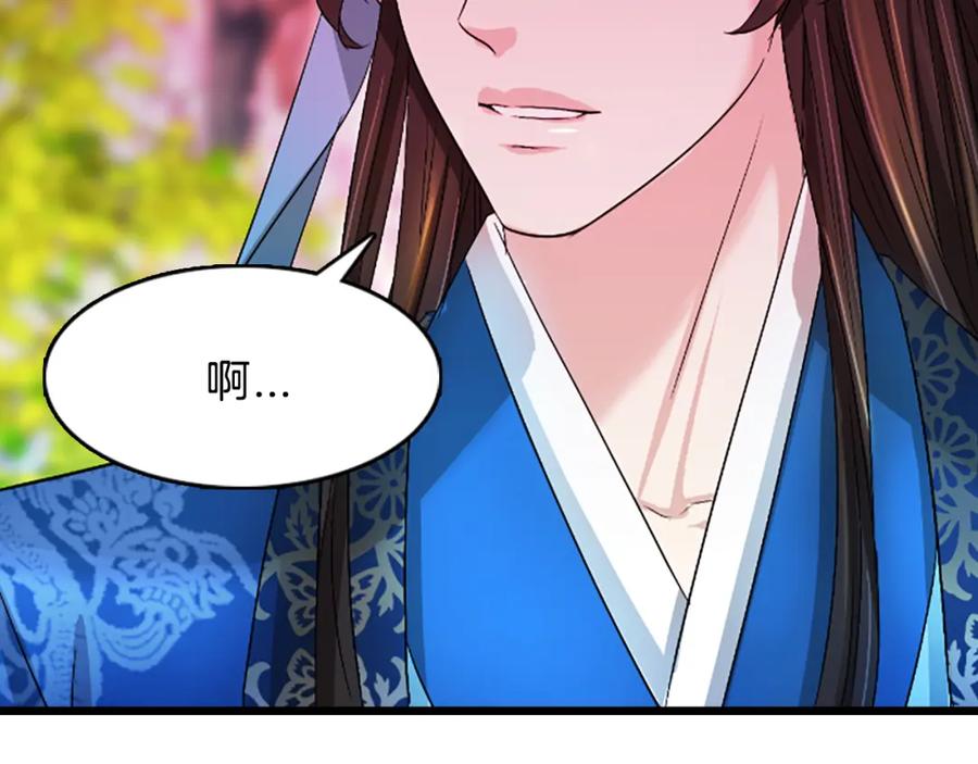 《凤凰血》第21话 心意相通 第188页