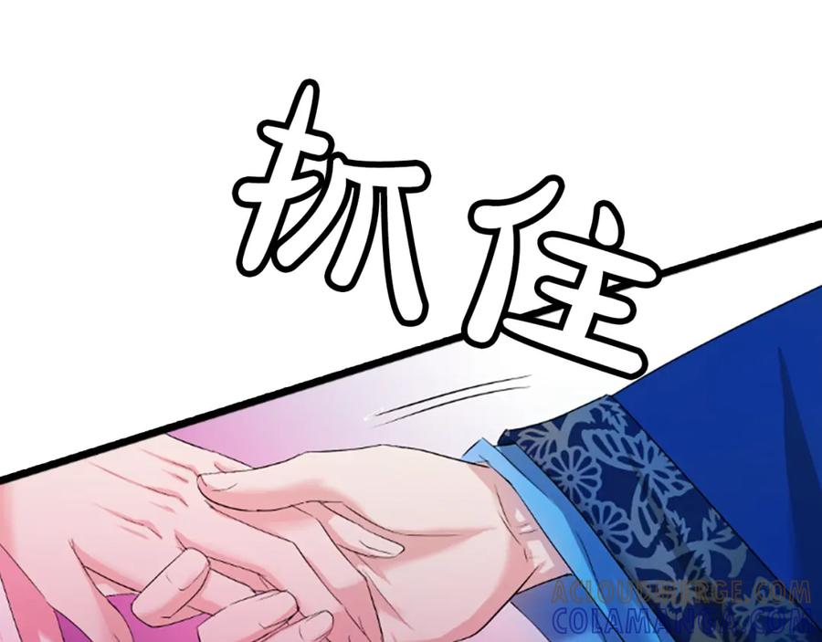 《凤凰血》第21话 心意相通 第193页