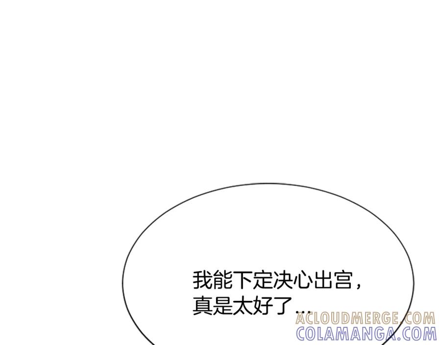 《凤凰血》第21话 心意相通 第189页