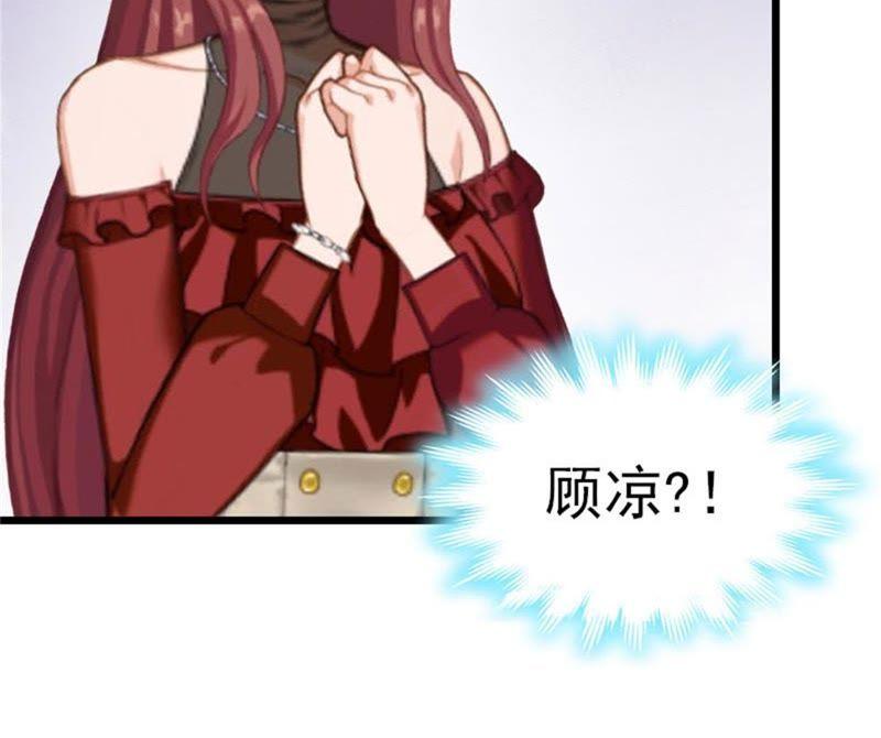 《豪门危情：黑心总裁别乱来》独自旅行 第78页