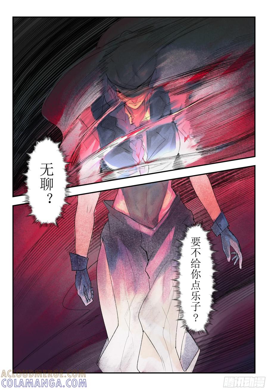 《猎核纪元》第五话：华人商超迷案01 第12页