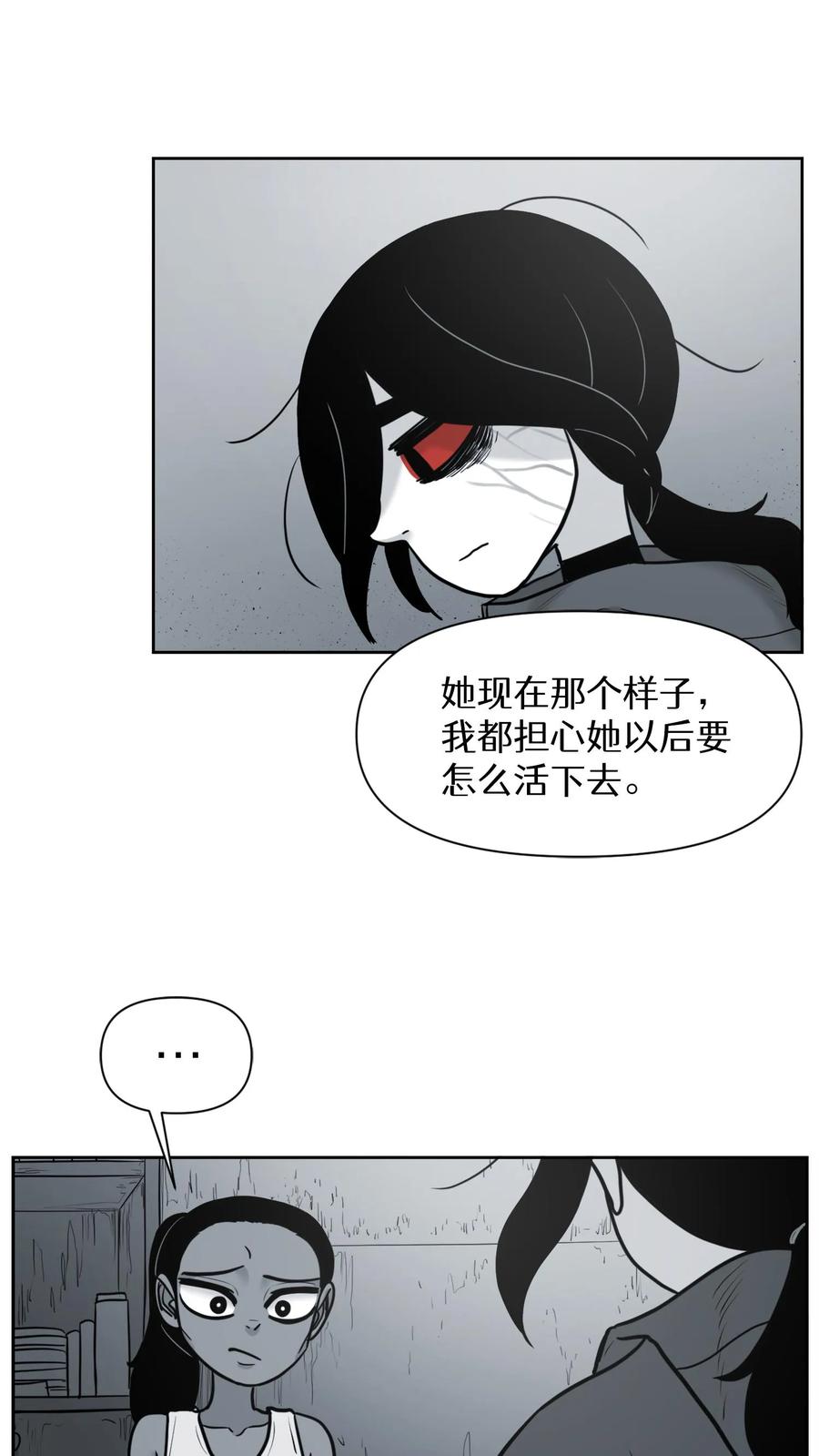 末世生存日记 第53话 第33页