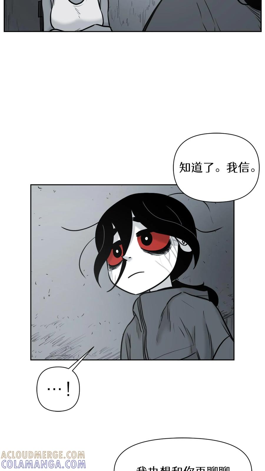 末世生存日记 第53话 第34页