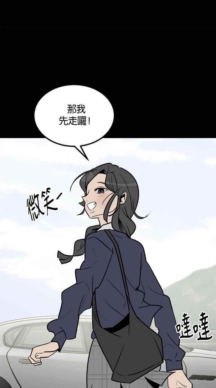 《唯一的孩子》第1话 两条线 第72页