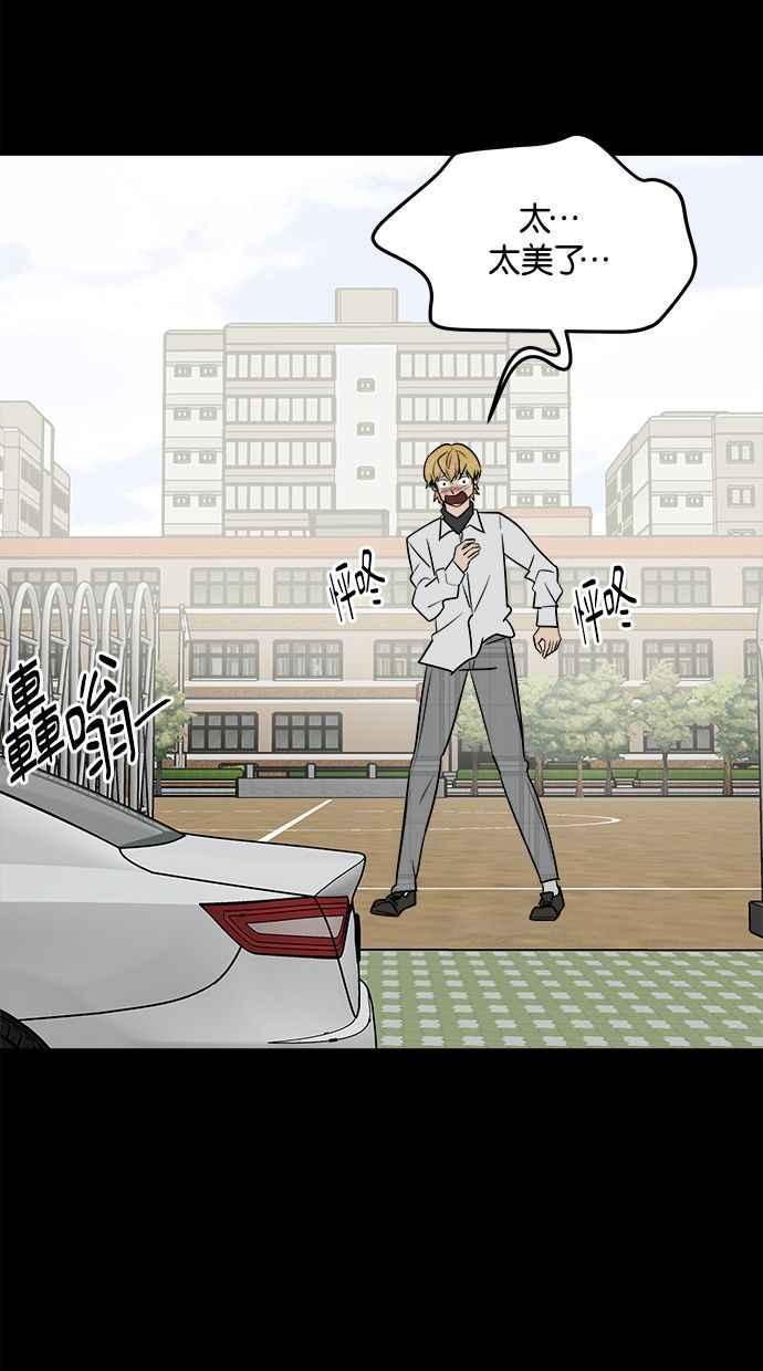 《唯一的孩子》第1话 两条线 第75页