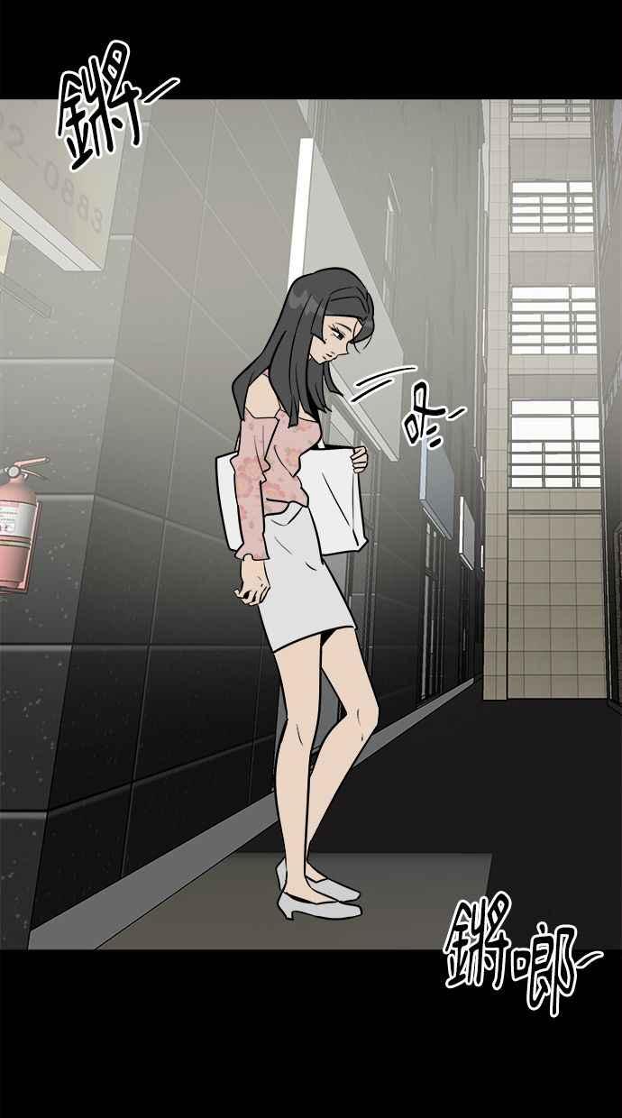 《唯一的孩子》第1话 两条线 第90页