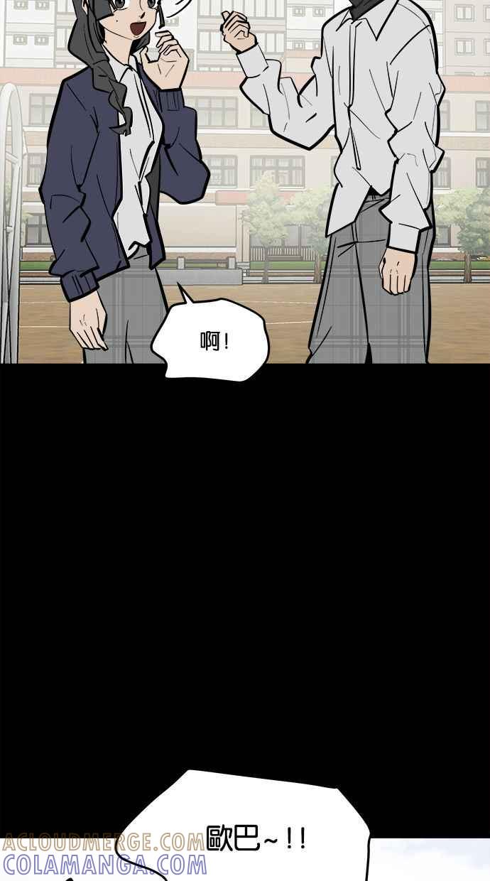 《唯一的孩子》第1话 两条线 第69页
