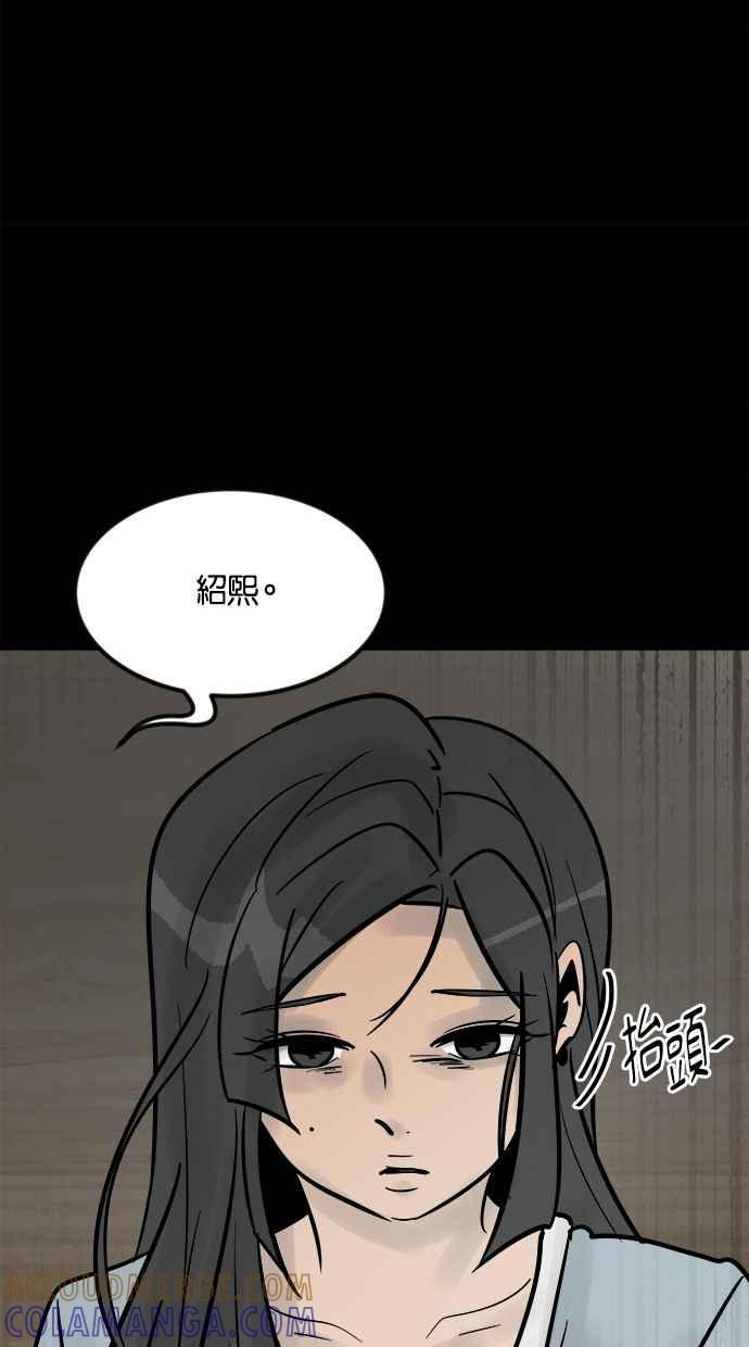 《唯一的孩子》第1话 两条线 第137页