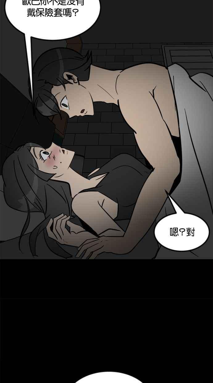 《唯一的孩子》第1话 两条线 第124页