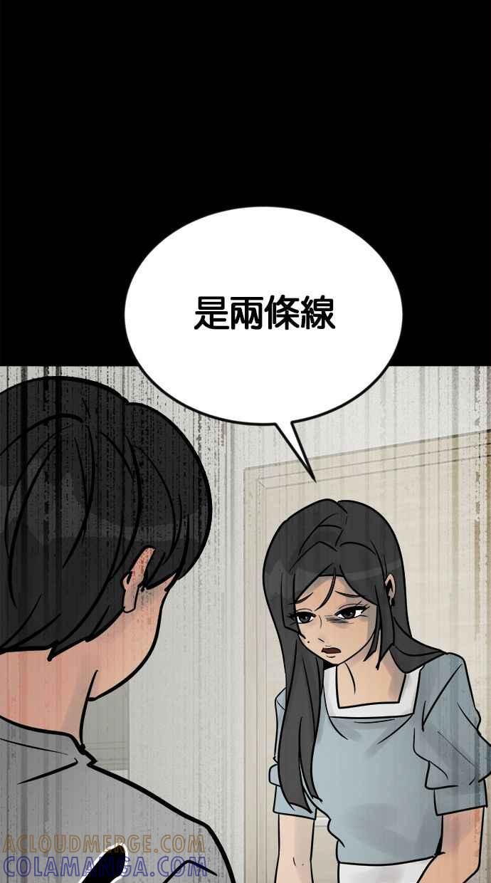 《唯一的孩子》第1话 两条线 第133页