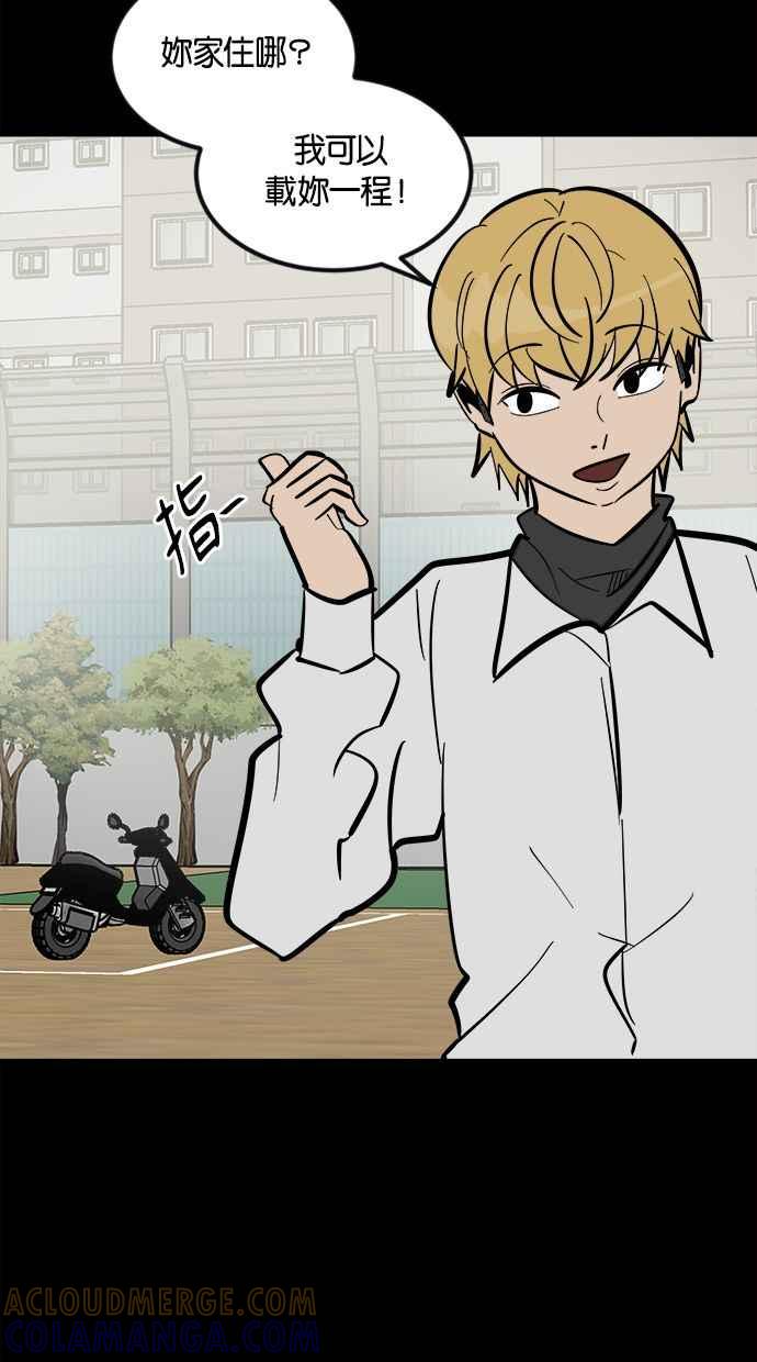 《唯一的孩子》第1话 两条线 第65页