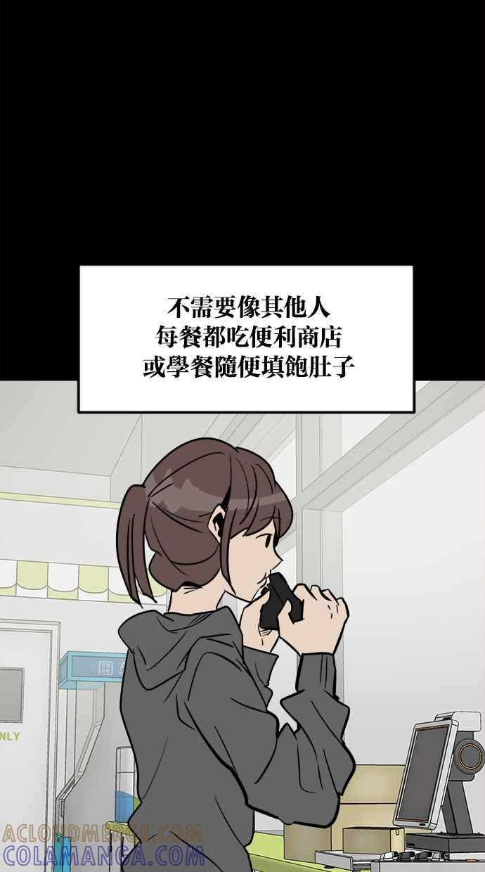 《唯一的孩子》第1话 两条线 第117页