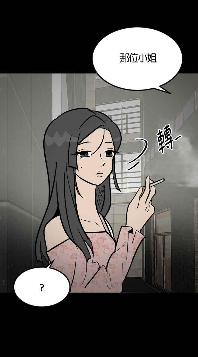 《唯一的孩子》第1话 两条线 第100页