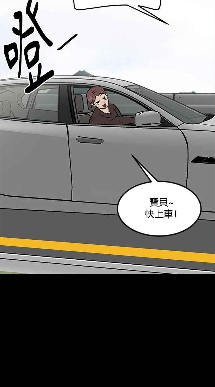 《唯一的孩子》第1话 两条线 第70页