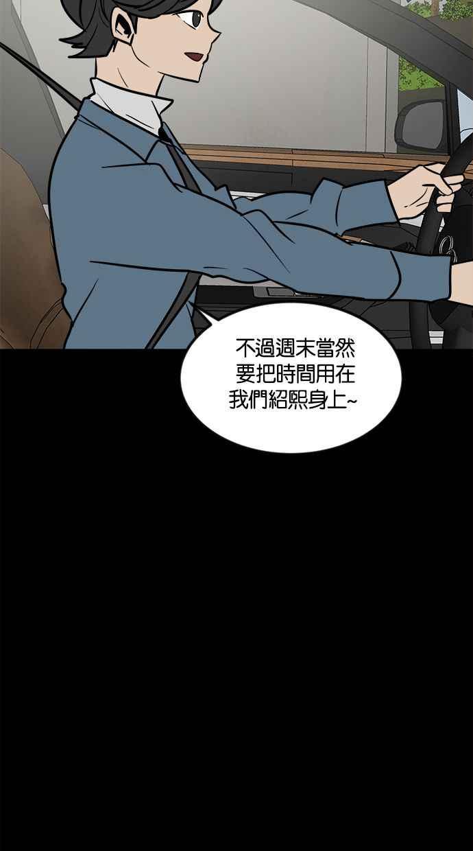 《唯一的孩子》第1话 两条线 第115页