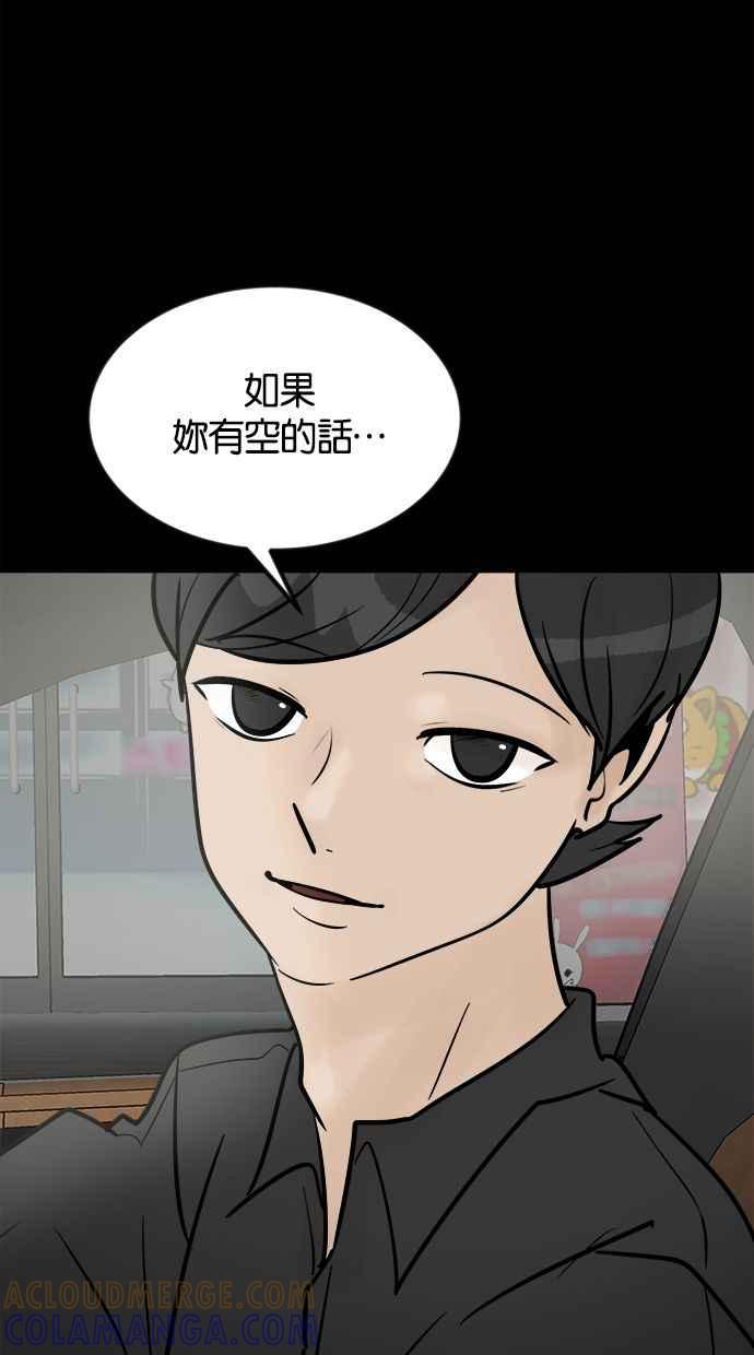 《唯一的孩子》第1话 两条线 第101页