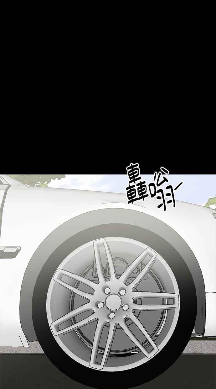 《唯一的孩子》第1话 两条线 第112页