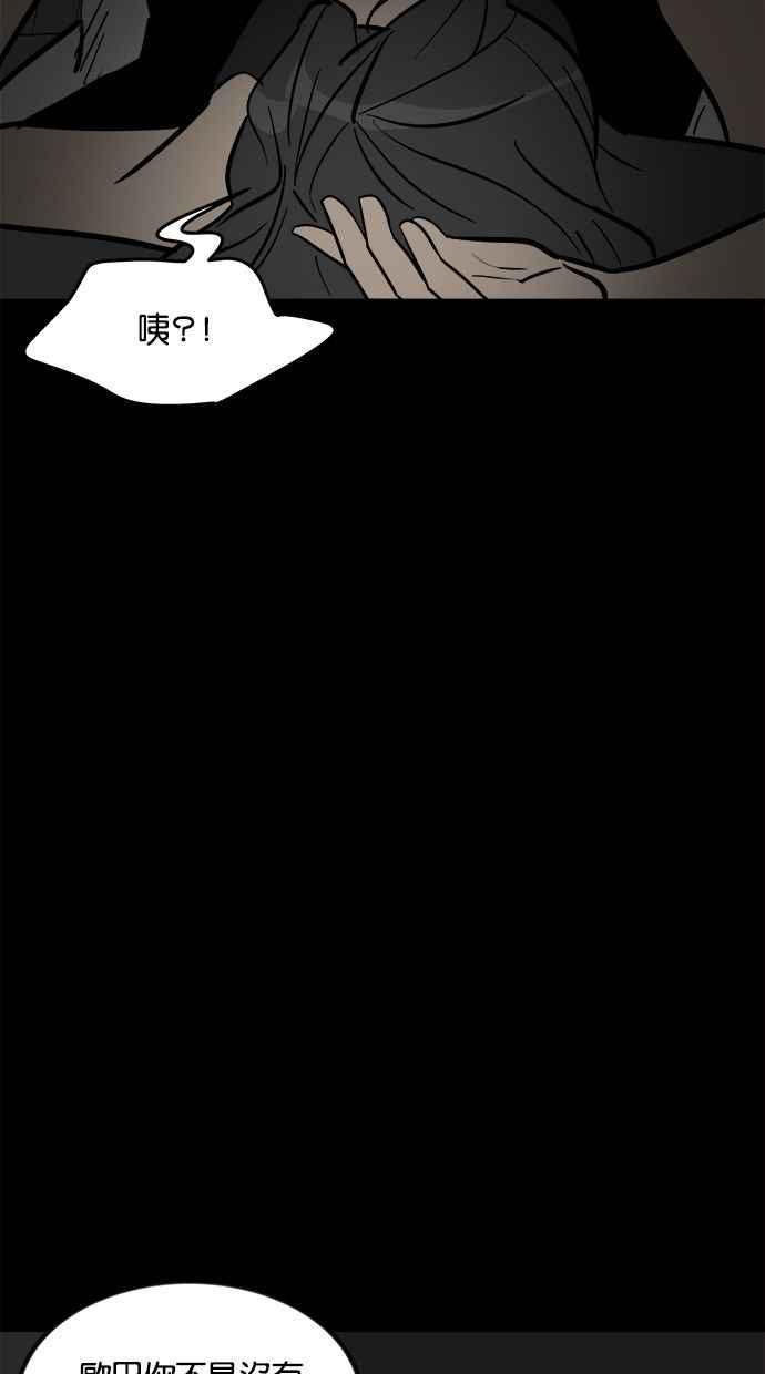 《唯一的孩子》第1话 两条线 第123页