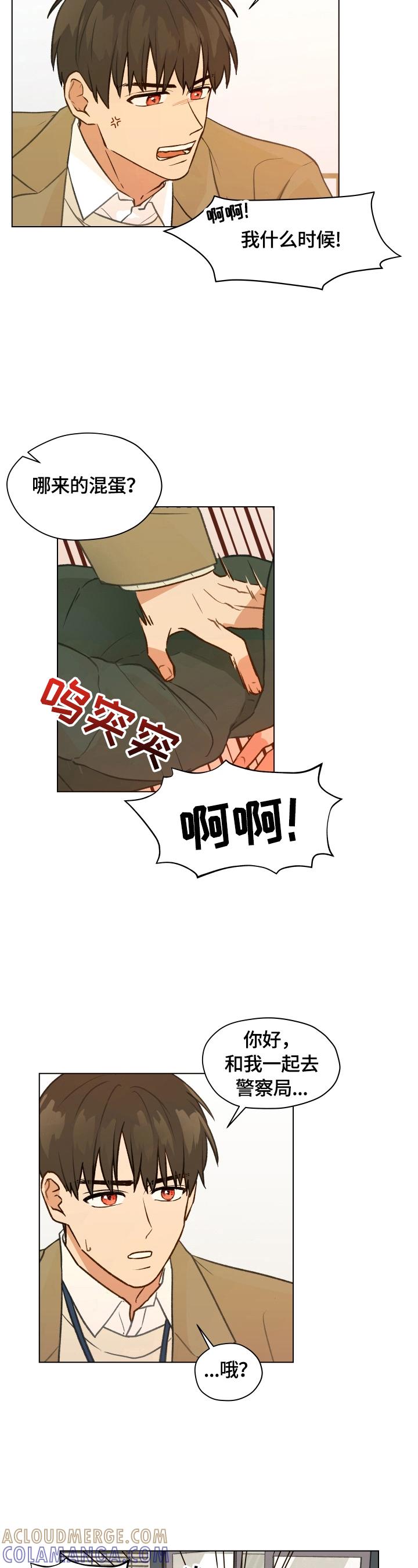 《亲密友人》第1章：前方的目标 第4页