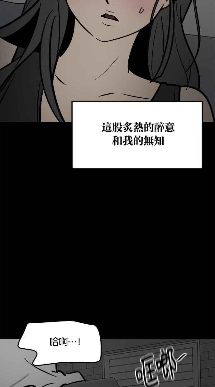 《唯一的孩子》第1话 两条线 第128页