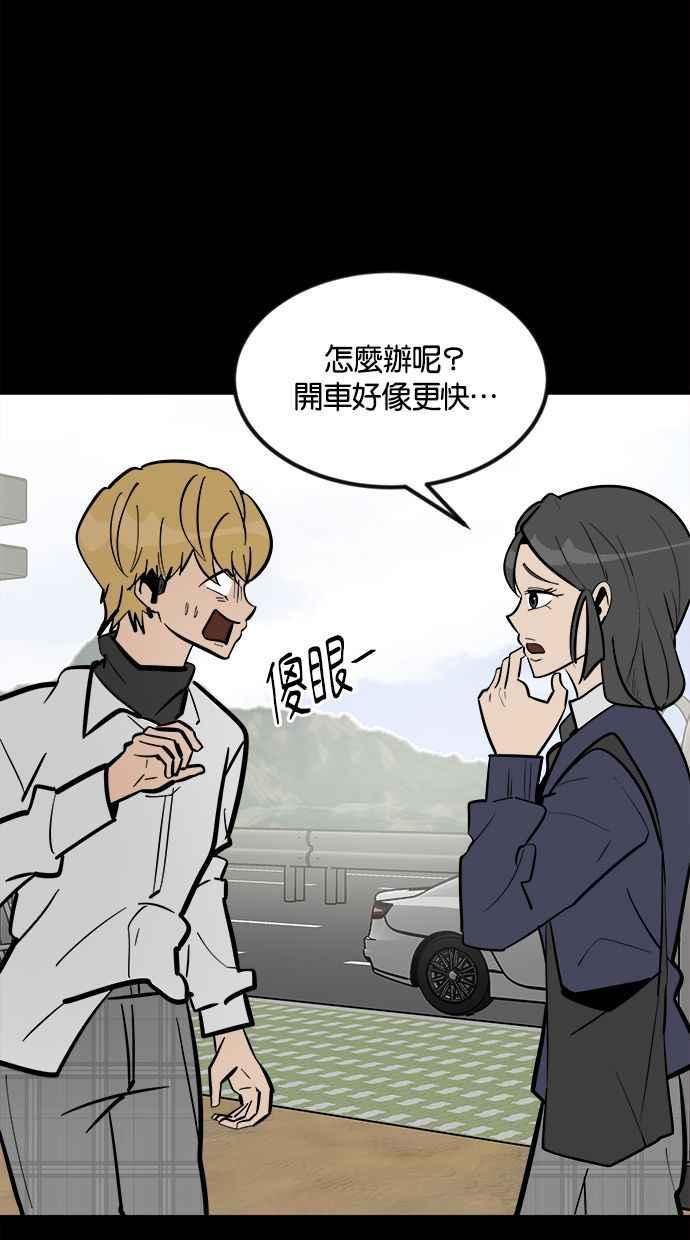 《唯一的孩子》第1话 两条线 第71页
