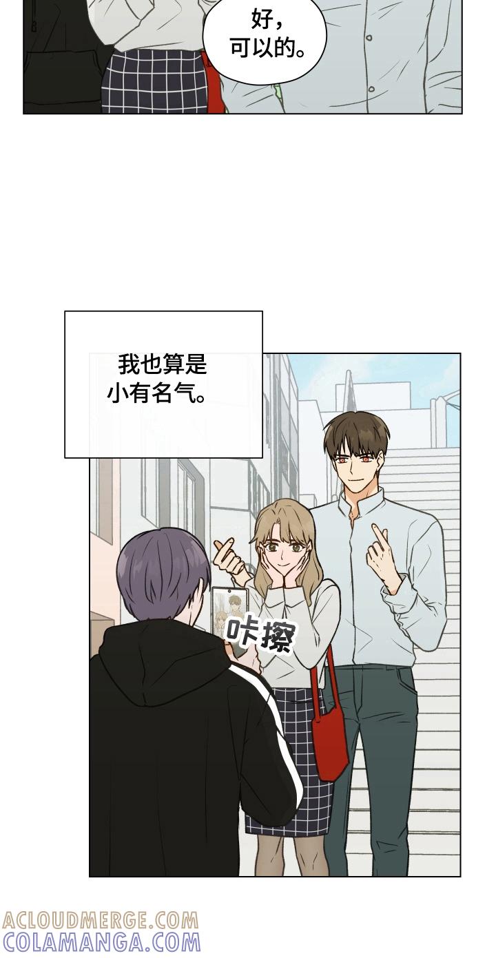 《亲密友人》第1章：前方的目标 第10页