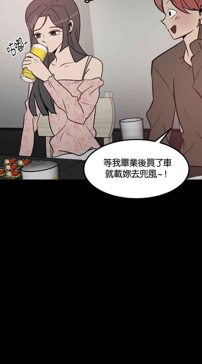 《唯一的孩子》第1话 两条线 第84页