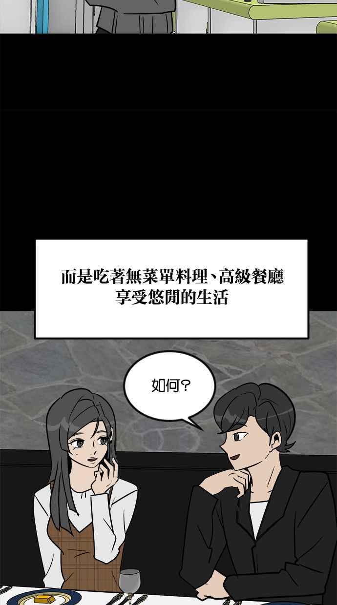 《唯一的孩子》第1话 两条线 第118页