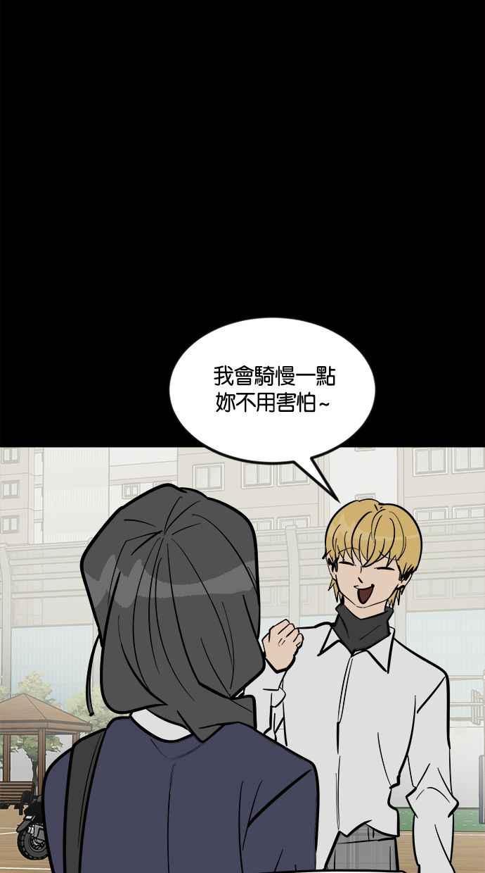 《唯一的孩子》第1话 两条线 第67页