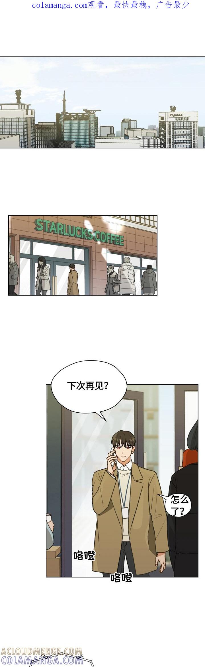 《亲密友人》第1章：前方的目标 第1页