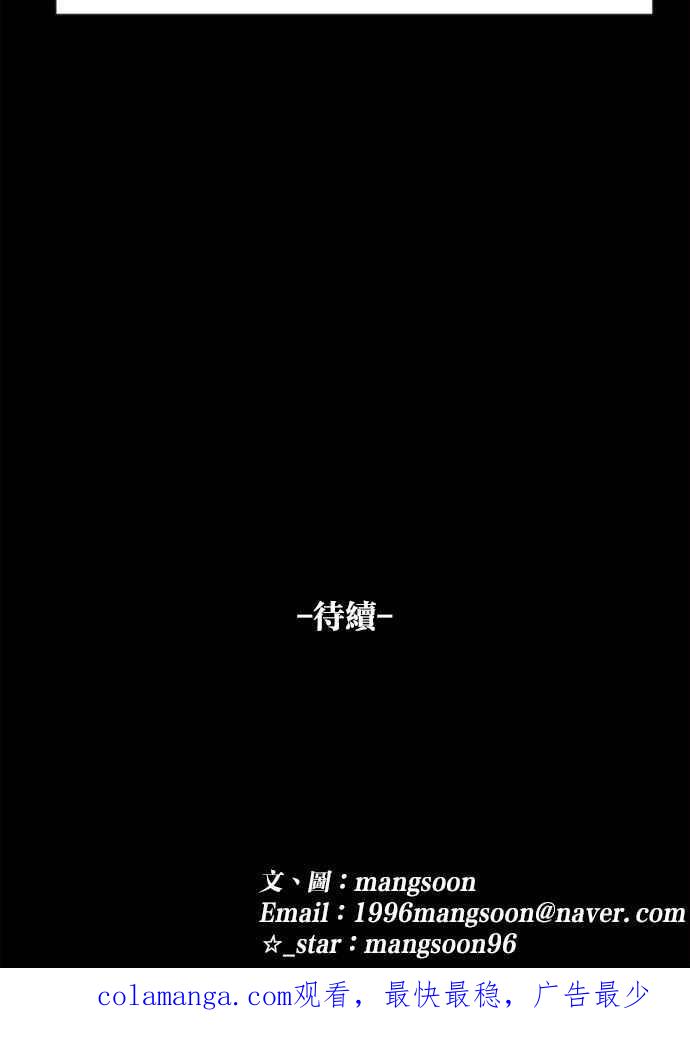 《唯一的孩子》第1话 两条线 第140页