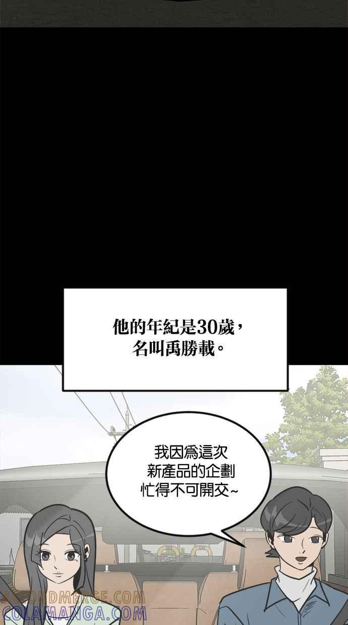《唯一的孩子》第1话 两条线 第113页