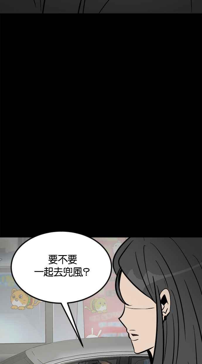 《唯一的孩子》第1话 两条线 第102页
