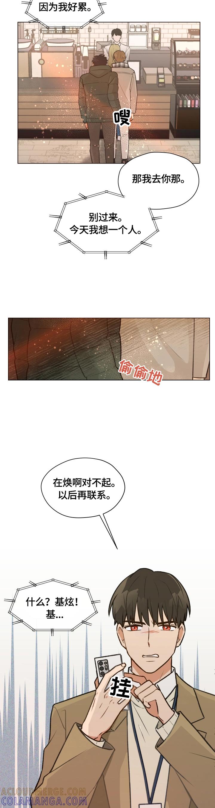 《亲密友人》第1章：前方的目标 第2页