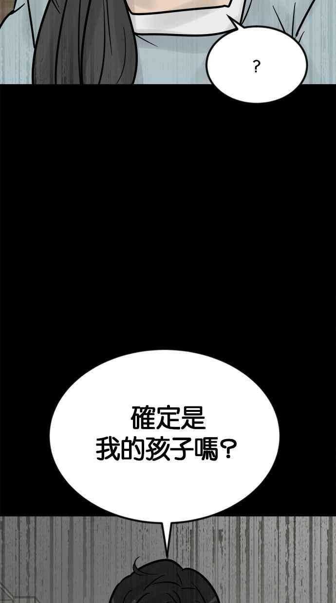 《唯一的孩子》第1话 两条线 第138页