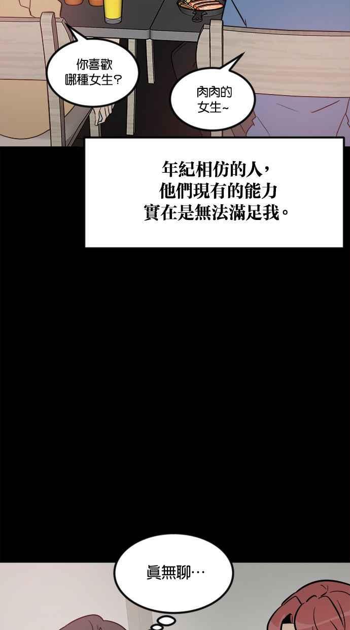 《唯一的孩子》第1话 两条线 第83页