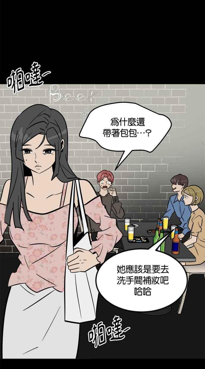 《唯一的孩子》第1话 两条线 第87页