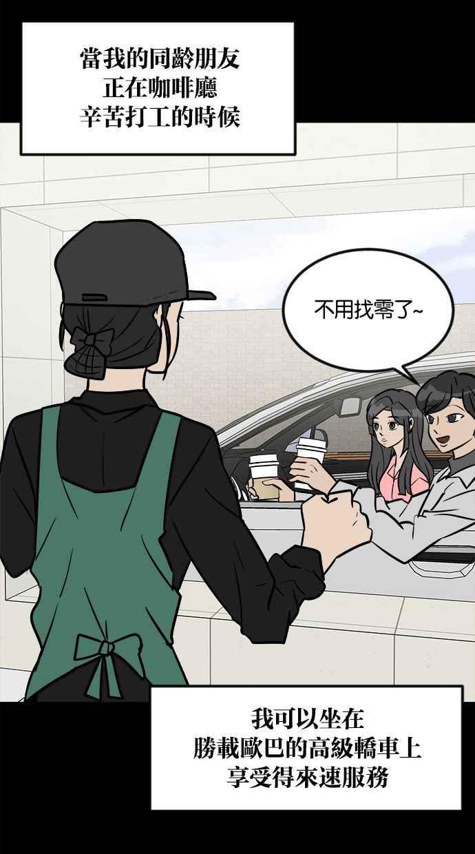 《唯一的孩子》第1话 两条线 第116页