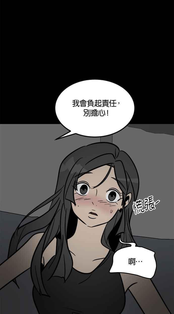 《唯一的孩子》第1话 两条线 第126页