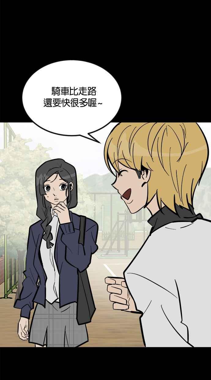 《唯一的孩子》第1话 两条线 第66页