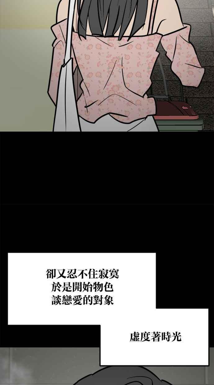 《唯一的孩子》第1话 两条线 第98页