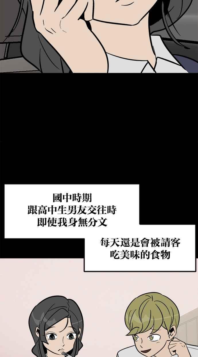 《唯一的孩子》第1话 两条线 第78页